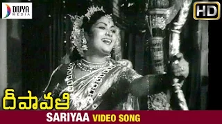 Deepavali Telugu Movie Songs | Sariyaa Video Song | NTR | Savitri | Rajinikanth | SVR | Divya Media