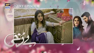 Episode 23 Teaser | Berukhi Episode 23 Promo  | ARY Digital Drama