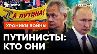 Отбитые на всю голову или реально верят? Чем ПОРАЖЕН МОЗГ РОССИЯН @skalpel_ictv