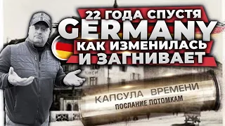 как германия изменилась за 22 года , закат сладкой жизни в загнивающей Европе