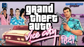 GTA Vice City | Intro Story Explained in Hindi | Starting Story | हिंदी | Tommy Vercetti | #gaming