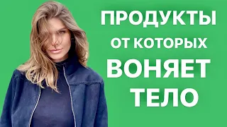 ПРОДУКТЫ ДЛЯ КРАСОТЫ И ЗДОРОВЬЯ. Похудение. Продуктовая корзина на ПП