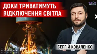 💡 Доки триватимуть ВІДКЛЮЧЕННЯ СВІТЛА? | Бліц-інтерв’ю з директором YASNO