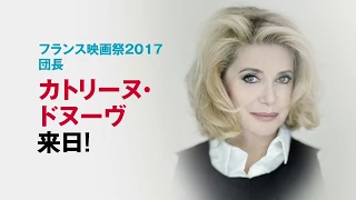 French Film Festival in Japan (2017) - Trailer