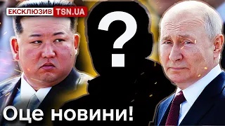 🕵️ Таємного агента на зустрічі Кім Чен Ина і Путіна ніхто не помітив!