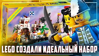 [ОБЗОР] LEGO 10320 Крепость Эльдорадо - ТЫ ЗАХОЧЕШЬ ЕГО!