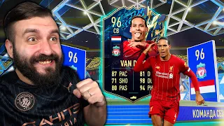 ПОЙМАЛ 9 TOTS АПЛ И МО САЛАХ 98!