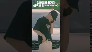 성훈 드라마 촬영장 왔다가 까메오 촬영한 헨리·기안84ㅋㅋㅋㅋㅋ