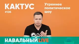 Убийство сотрудника ДПС, провокаторши Life в московском штабе и Меркушкин