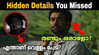 Porul Hidden Details You Missed | Karikku | Thriller | Movie Mania Malayalam
