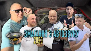 Поїздка на змагання з АвтоЗвуку ЕММА Ukraine (Вінниця 2023)