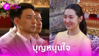 "เบลล่า" เผยบุญสัมพันธ์ ได้บรูณะภูเขาทอง | 29 เม.ย. 67 | บันเทิงไทยรัฐ