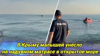 В Крыму малышей унесло на надувном матрасе в открытое море