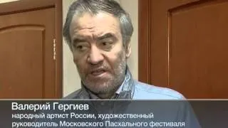 Три концерта в один день: Валерий Гергиев гастролирует по России