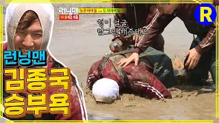 김종국 승부욕 #런닝맨 ep.201