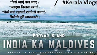 India ka Maldives..Poovar Island #kerala #vlog #tourism #poovarisland