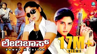 LADY BOSS Full Movie | Kannada Action Film | Ayesha | Thriller Manju | Bullet Prakash | A2 Movies