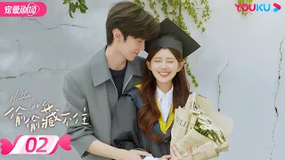 ENGSUB【FULL】 Hidden Love EP02| 🐰Zhao Lusi can't hide love for Chen Zheyuan🦊| YOUKU ROMANCE