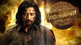 Mambattiyan | Mambattiyan full Action Scenes | Prashanth | Tamil Movie Best chase & Action scenes