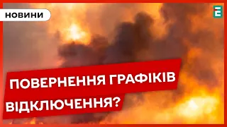 💥ЗНИЩИТИ УКРАЇНСЬКУ ЕНЕРГЕТИКУ: чи має ворог успіхи?