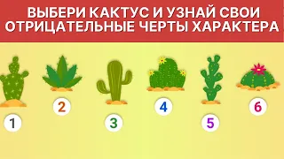 ТЕСТ: узнайте свою тёмную сторону! Какой отрицательной чертой вы обладаете