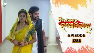 Jhia Amara Nuabohu | Full Ep 1283 | 10th Jan 2022 | Odia Serial – TarangTV