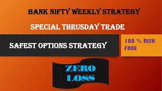 Bank Nifty Weekly Option Strategy || Smart Adjustment || 100% Loss Free Strategy || No Risk