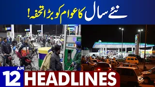Petrol Price In Pakistan | Big Decision | Dunya News Headlines 12:00 AM | 01 Jan 2024