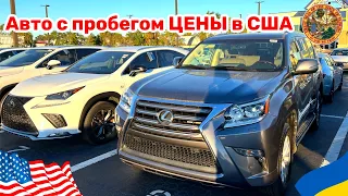 Cars and Prices, цены на авто с пробегом в США, площадка CARMAX