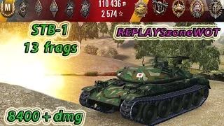 STB-1 ОДИН ПРОТИВ ВСЕХ  8400+dmg , 13 frags ,11 МЕДАЛЕЙ, 9.13   , World of Tanks ,СТЕПИ