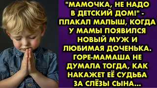 "Мамочка, не надо в детский дом!" - плакал малыш, когда у мамы появился новый муж и любимая доченька