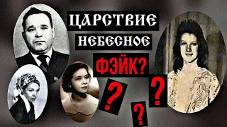 Некролог «Царствие Небесное» - это фейк?! || Разбор обмана от Владимира Дорохина.