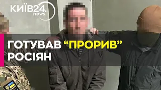СБУ затримала російського інформатора, який готував «прорив» РФ на Донеччині
