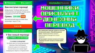 Мошенники из онлайн банка переводят деньги на карту. МФО Займер с ними в теме?