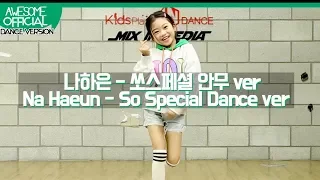 나하은 (Na Haeun) - So Special 안무영상 (Dance ver.)