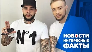 Тимати и Егор Крид "Где ты, где я": презентация клипа