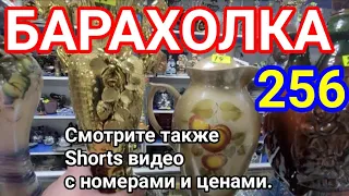 256.ЛФЗ.ПЕСОЧНОЕ.БОГЕМИЯ.НЕМАН.ПОЛТАВА.СИНЕЛЬНИКОВО.ДУЛЕВО.ЯПОНИЯ.КОБАЛЬТ.СТАТУЭТКИ.280 ПОЗИЦИЙ