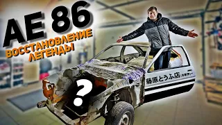 TOYOTA TRUENO AE86 - НАШЕЛ ГОНОЧНЫЙ МОТОР! НАЧАЛИ ВАРИТЬ КУЗОВ. ГОРА ЗАПЧАСТЕЙ