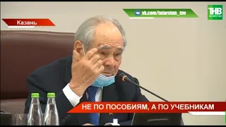 Минтимер Шаймиев жестко обозначил свою позицию по состоянию дел с учебниками на татарском языке |ТНВ