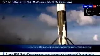 Перший ступінь носія Falcon 9 знову успішно приземлилася