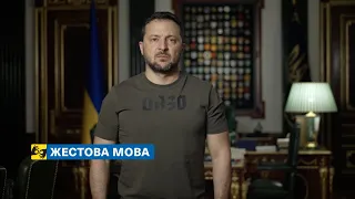 [жестова мова] Новий крок між Україною та ЄС має відбутися цього року. Звернення Президента 12.09.23