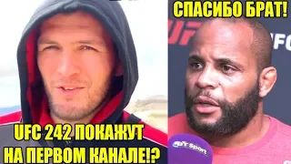 НЕОЖИДАННО! ХАБИБ ОБРАТИЛСЯ К ФАНАТАМ ПЕРЕД UFC 242! ХАБИБУ ОТВЕТИЛ КОММЕНТАТОР УТКИН! СЕХУДО