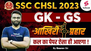 SSC CHSL GK Expected Questions | SSC CHSL GK GS MCQs | SSC CHSL GK 2023 | SSC GK GS By Gaurav Sir