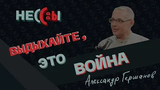 Выдыхайте. Война. Премьерный  выпуск подкаста #нессы!.  Прямо из центра Тель - Авива.