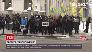 Новости Украины: возле Верховной Рады протестуют "евробляхеры"