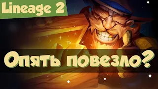 Lineage 2 Main: окупаемость акции "Золотая лихорадка". 1000 сундуков археолога (Age of Magic)