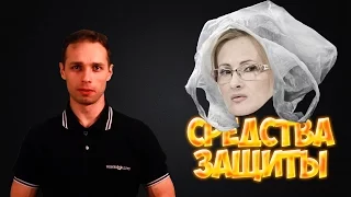 Что делать против слежки. Защита от пакета Яровой. Средства защиты.