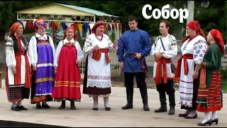 Собор. Фестиваль "Крутушка", 2010. World music. Ethnic music