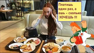 МОСКВА!!!! ШВЕДСКИЙ СТОЛ ЗА 350 РУБЛЕЙ!!! ЕШЬ, СКОЛЬКО ХОЧЕШЬ!!