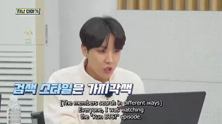 [ENG SUBS] RUNBTS! 2021 EP-134